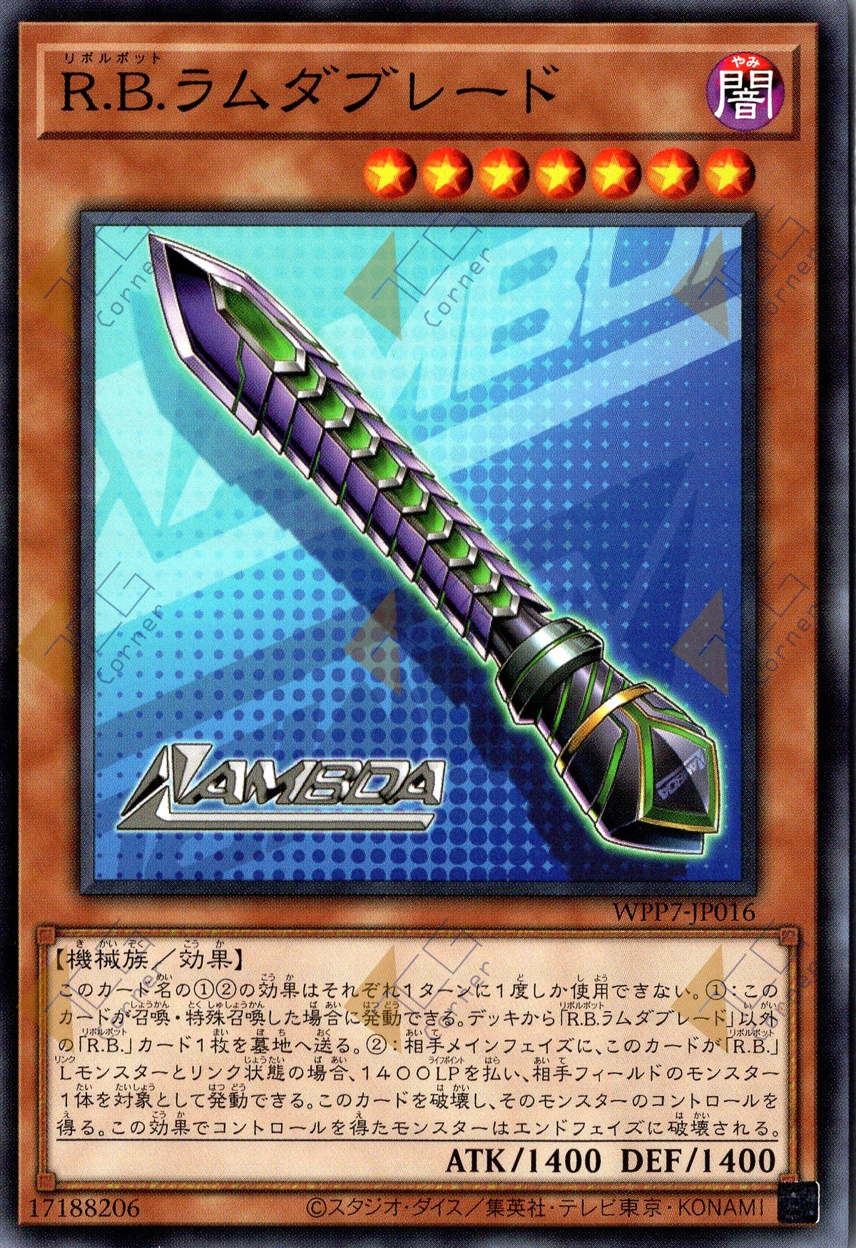 WPP7-JP016 R.B. Lambda Blade (N)