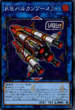 WPP7-JP018 R.B. VALCan Booster (SER)