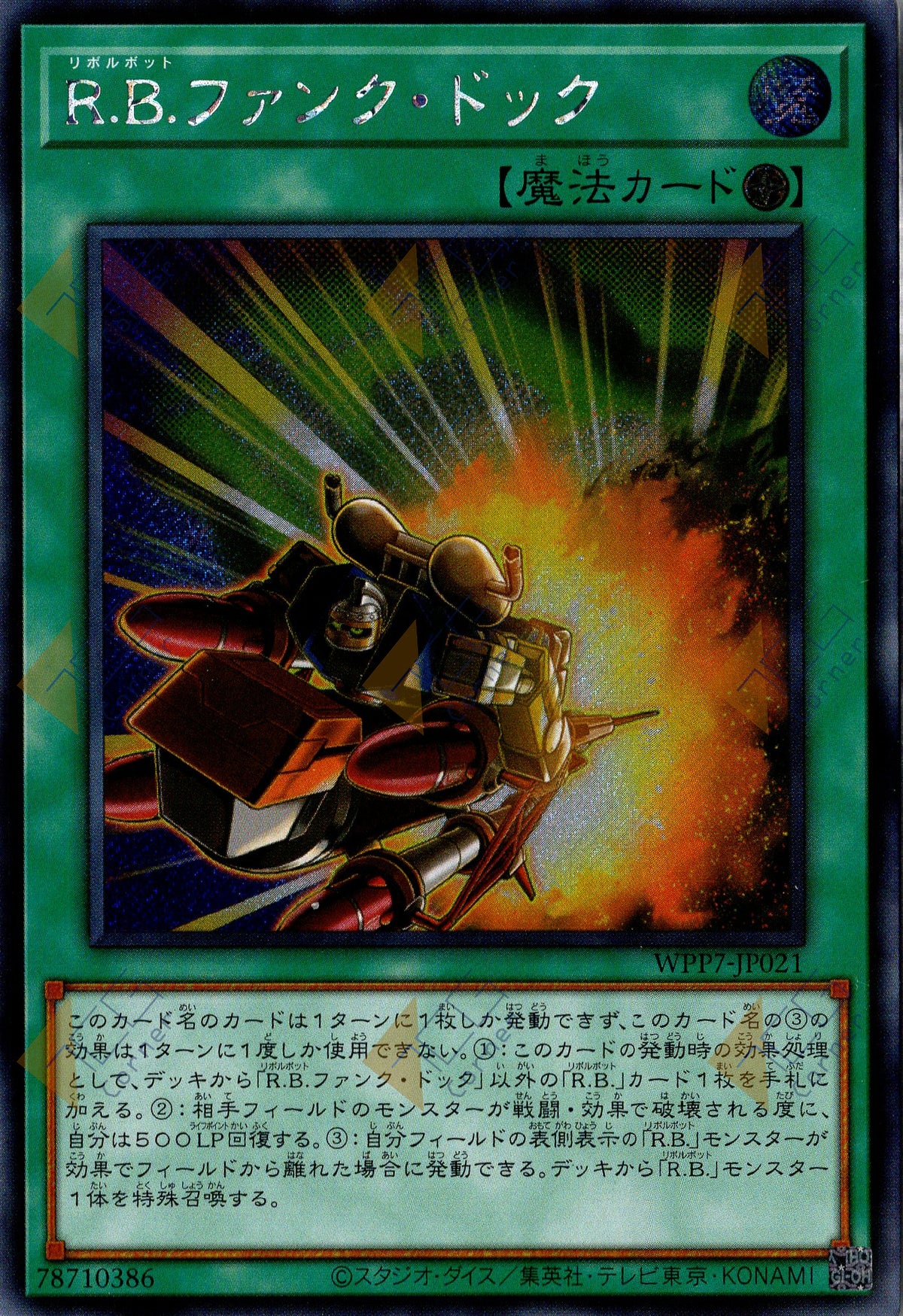 WPP7-JP021 R.B. Funk Dock (SER)