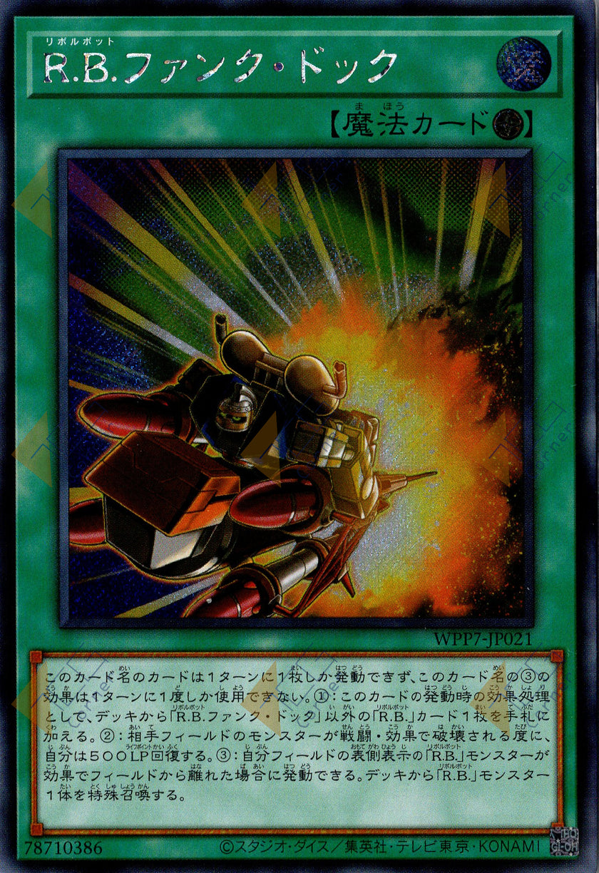 WPP7-JP021 R.B. Funk Dock (SER)