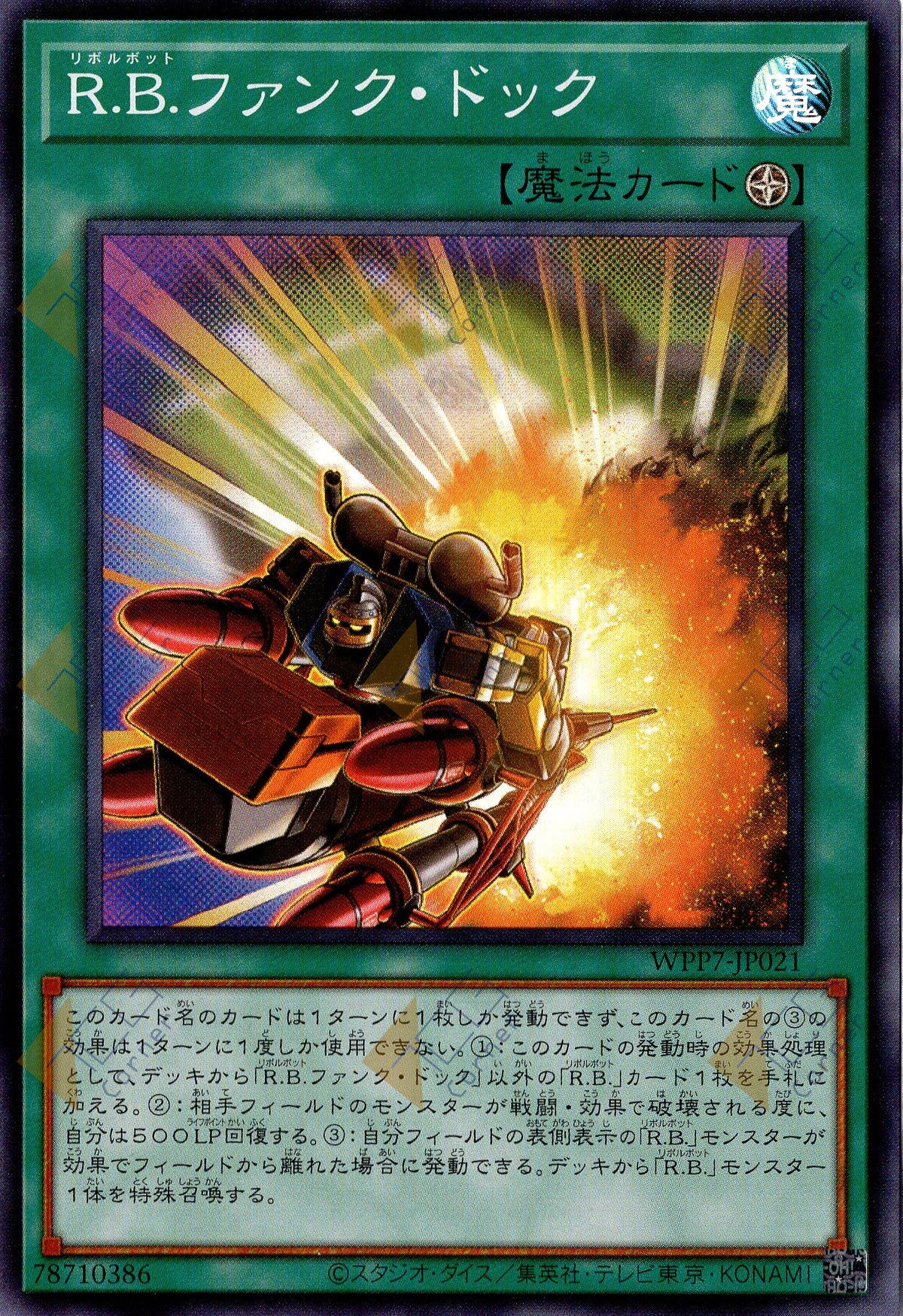 WPP7-JP021 R.B. Funk Dock (SR)