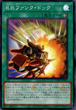 WPP7-JP021 R.B. Funk Dock (SR)