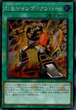 WPP7-JP022 R.B. Stage Landing (SER)