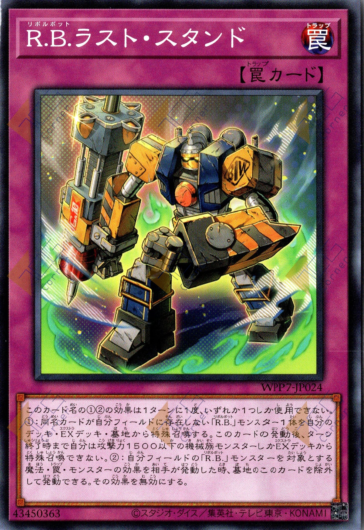 WPP7-JP024 R.B. Last Stand (N)