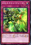 WPP7-JP025 R.B. Next Phase (N)