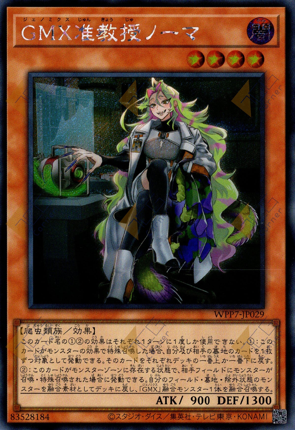 WPP7-JP029 GMX Associate Noma (SER) (edited Artwork)