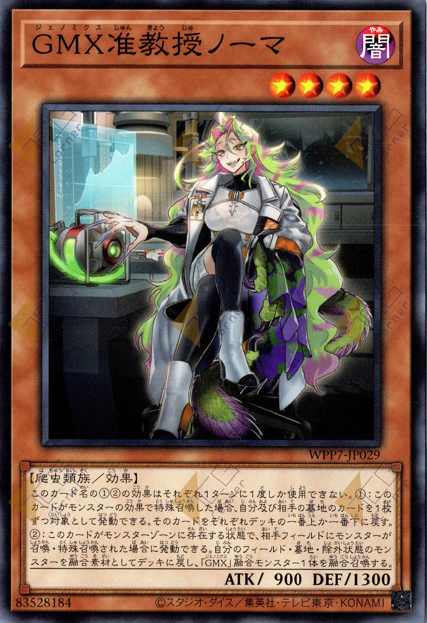 WPP7-JP029 GMX Associate Noma (N)