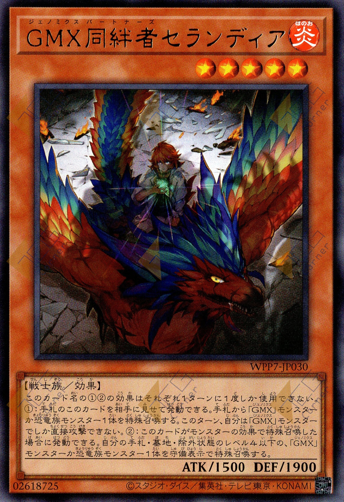 WPP7-JP030 GMX Partner Selandea (UR)