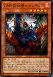 WPP7-JP030 GMX Partner Selandea (UR)