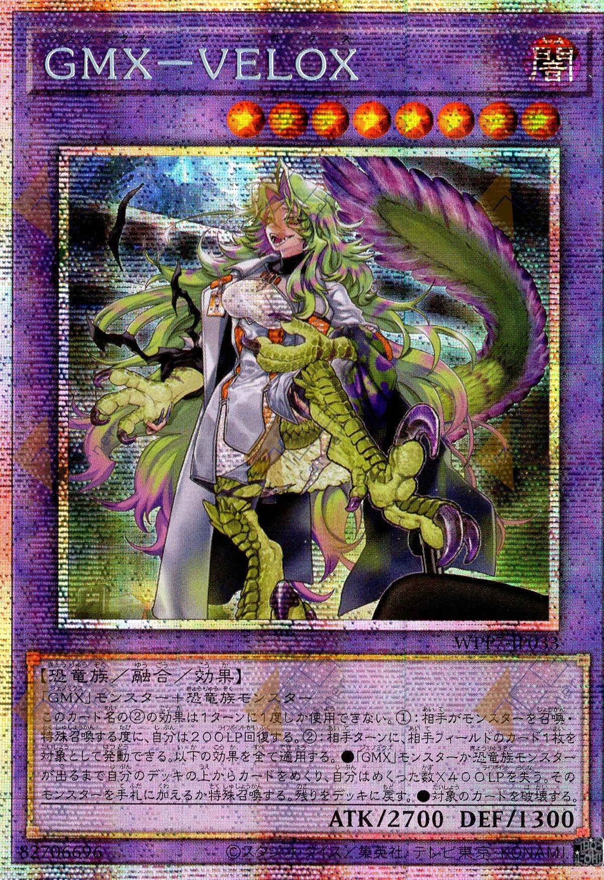 WPP7-JP033 GMX - VELOX (PSER)