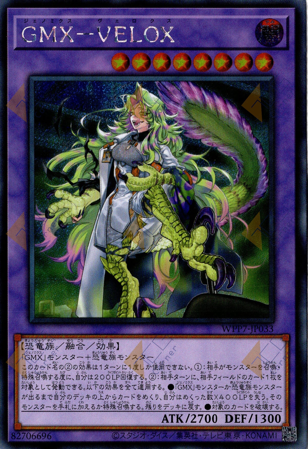 WPP7-JP033 GMX - VELOX (SER)