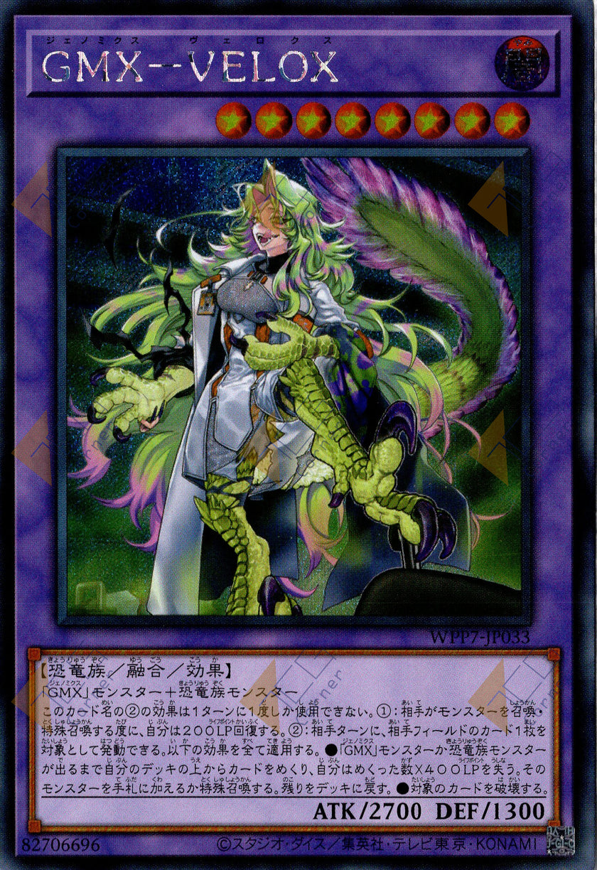 WPP7-JP033 GMX - VELOX (SER)