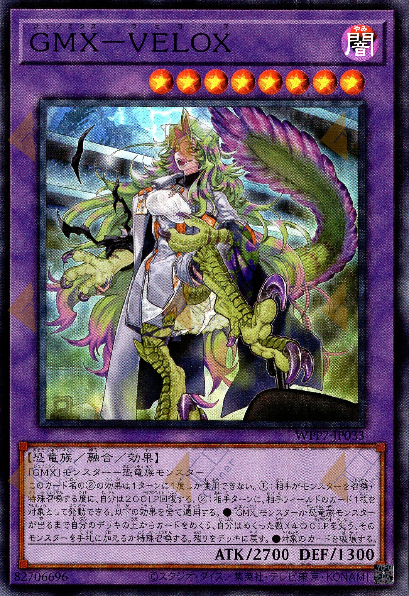 WPP7-JP033 GMX - VELOX (SR)
