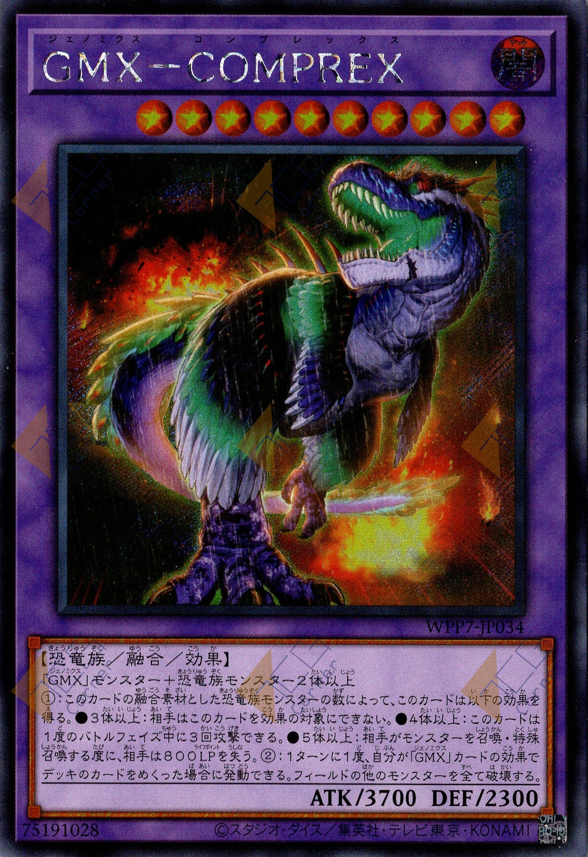 WPP7-JP034 GMX - COMPREX (SER)