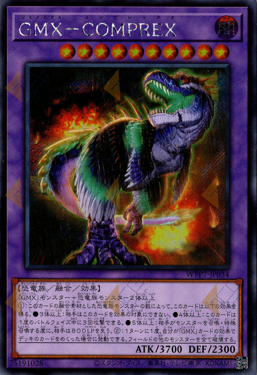 WPP7-JP034 GMX - COMPREX (SER)