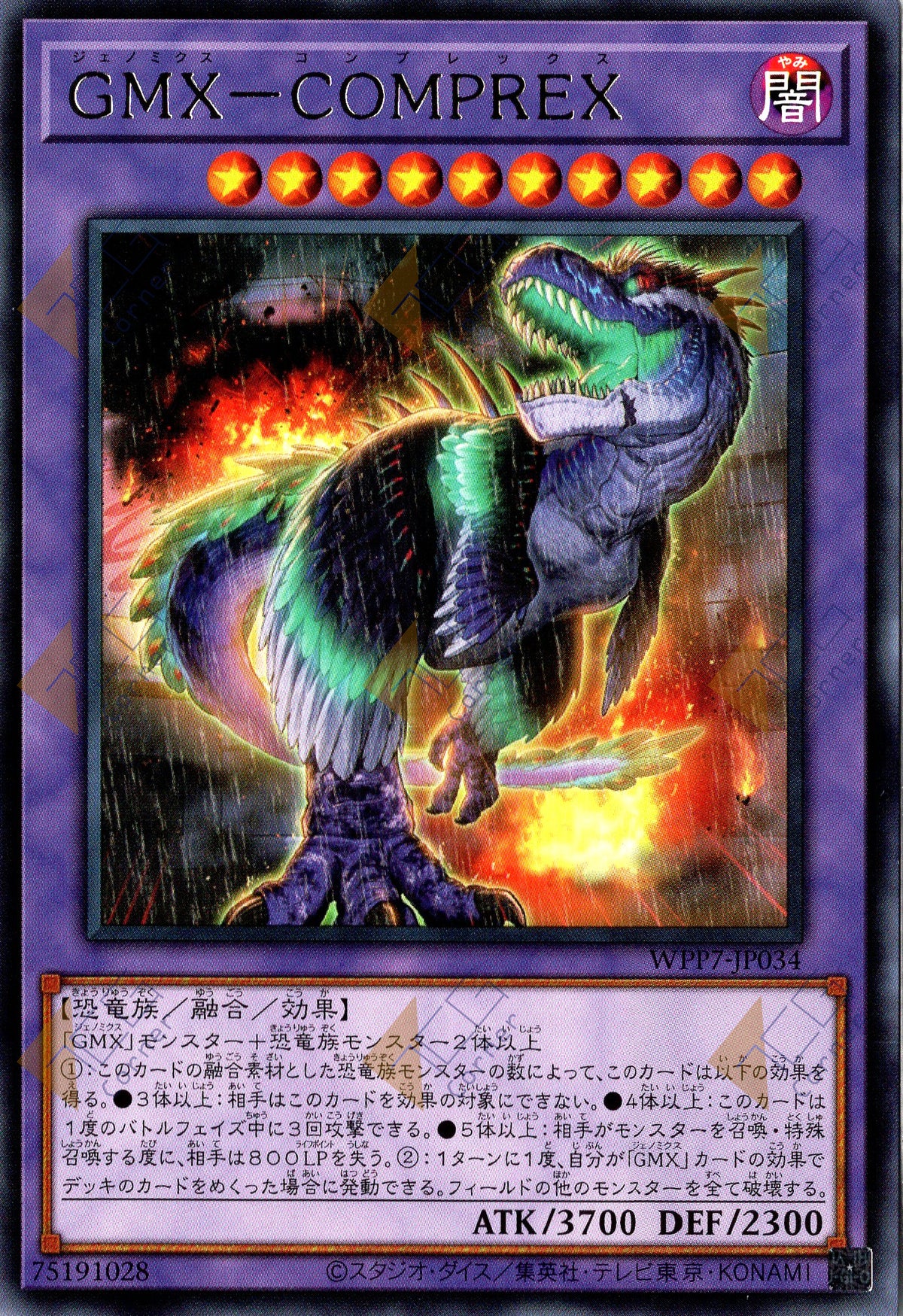 WPP7-JP034 GMX - COMPREX (R)