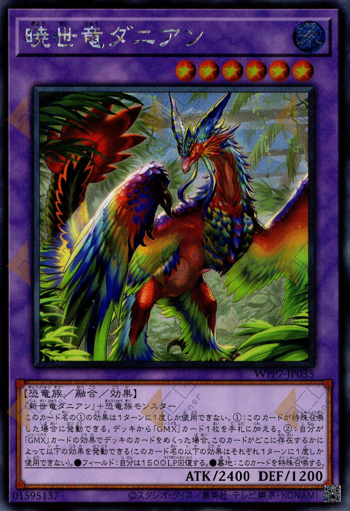 WPP7-JP035 Evolved Daneen (SER)
