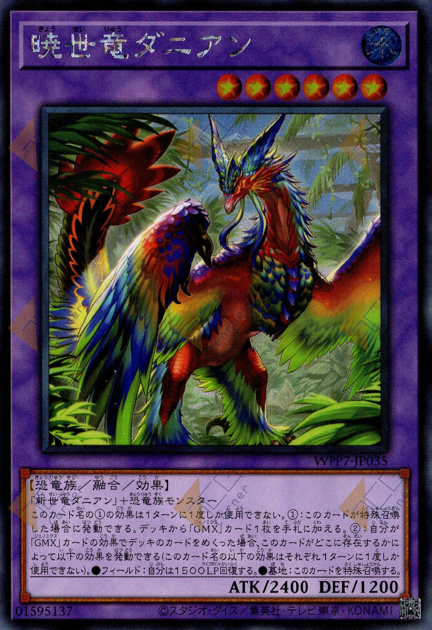 WPP7-JP035 Evolved Daneen (SER)