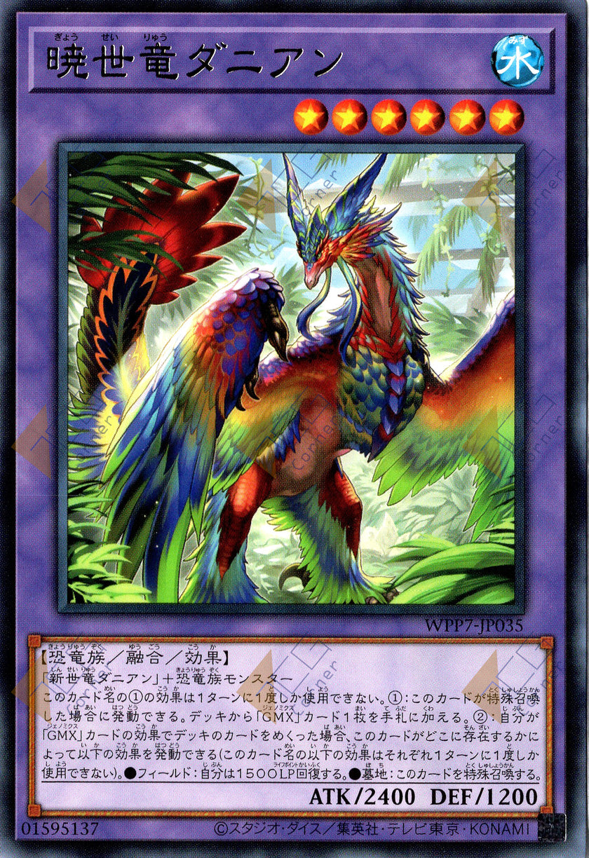 WPP7-JP035 Evolved Daneen (R)