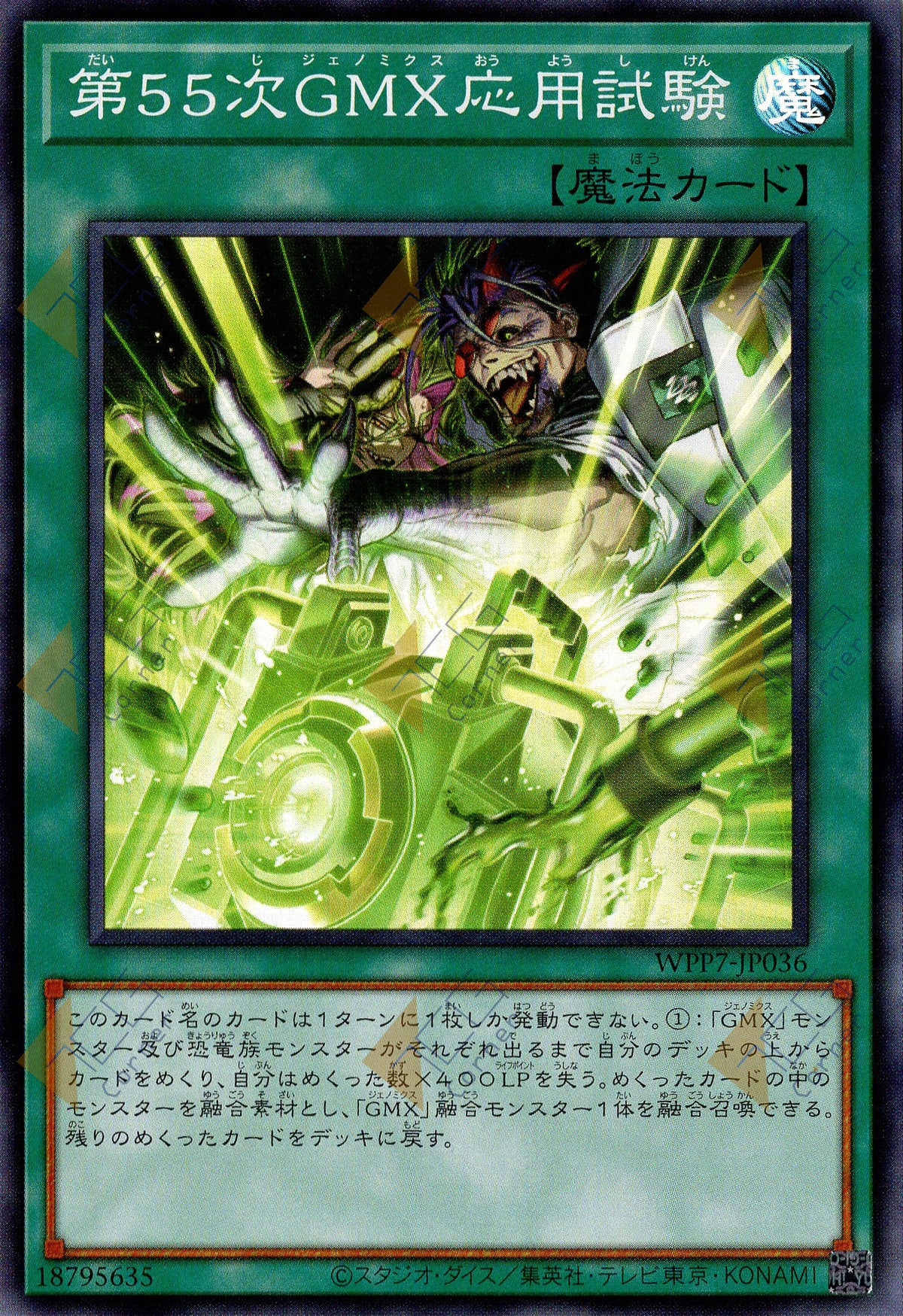 WPP7-JP036 GMX Applied Experiment #55 (SR)