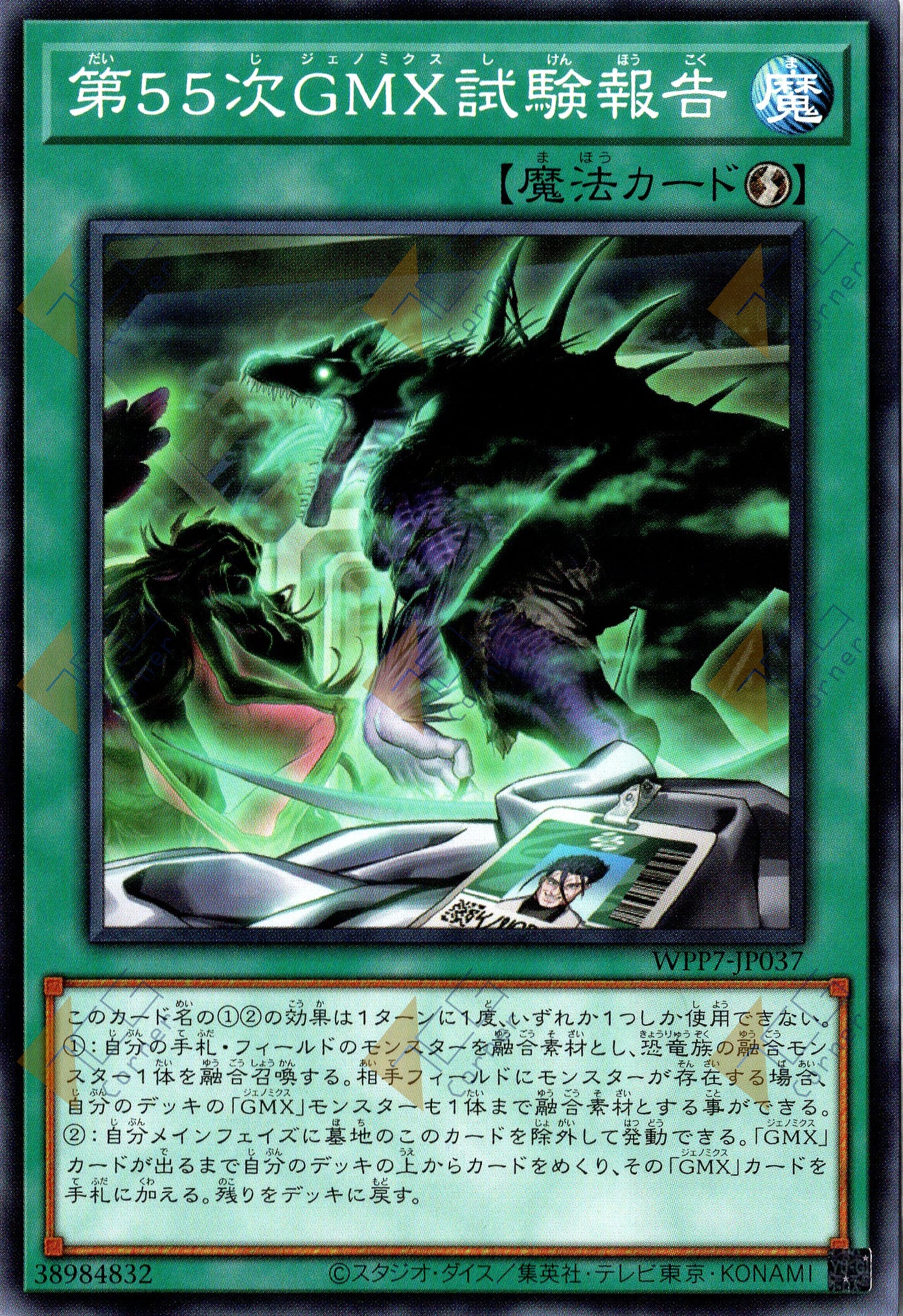 WPP7-JP037 GMX 55th Experiment Report (N)