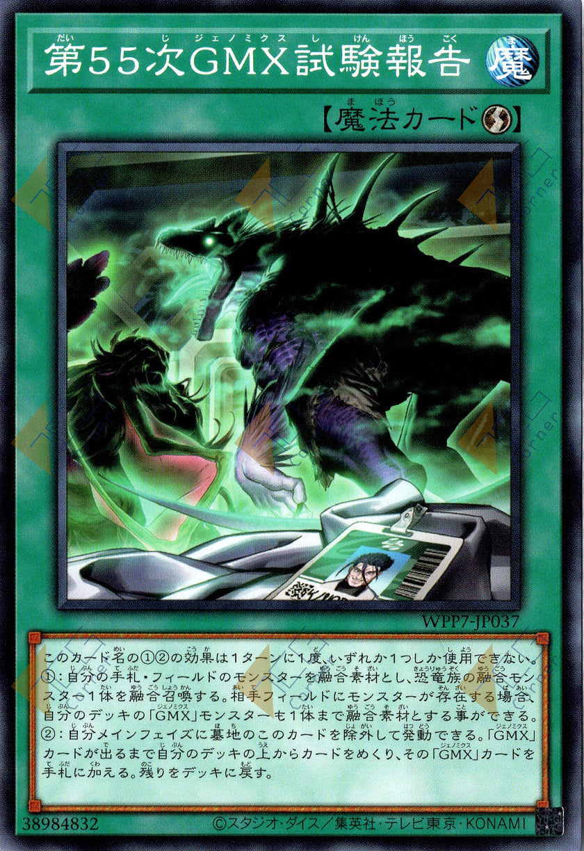 WPP7-JP037 GMX 55th Experiment Report (N)