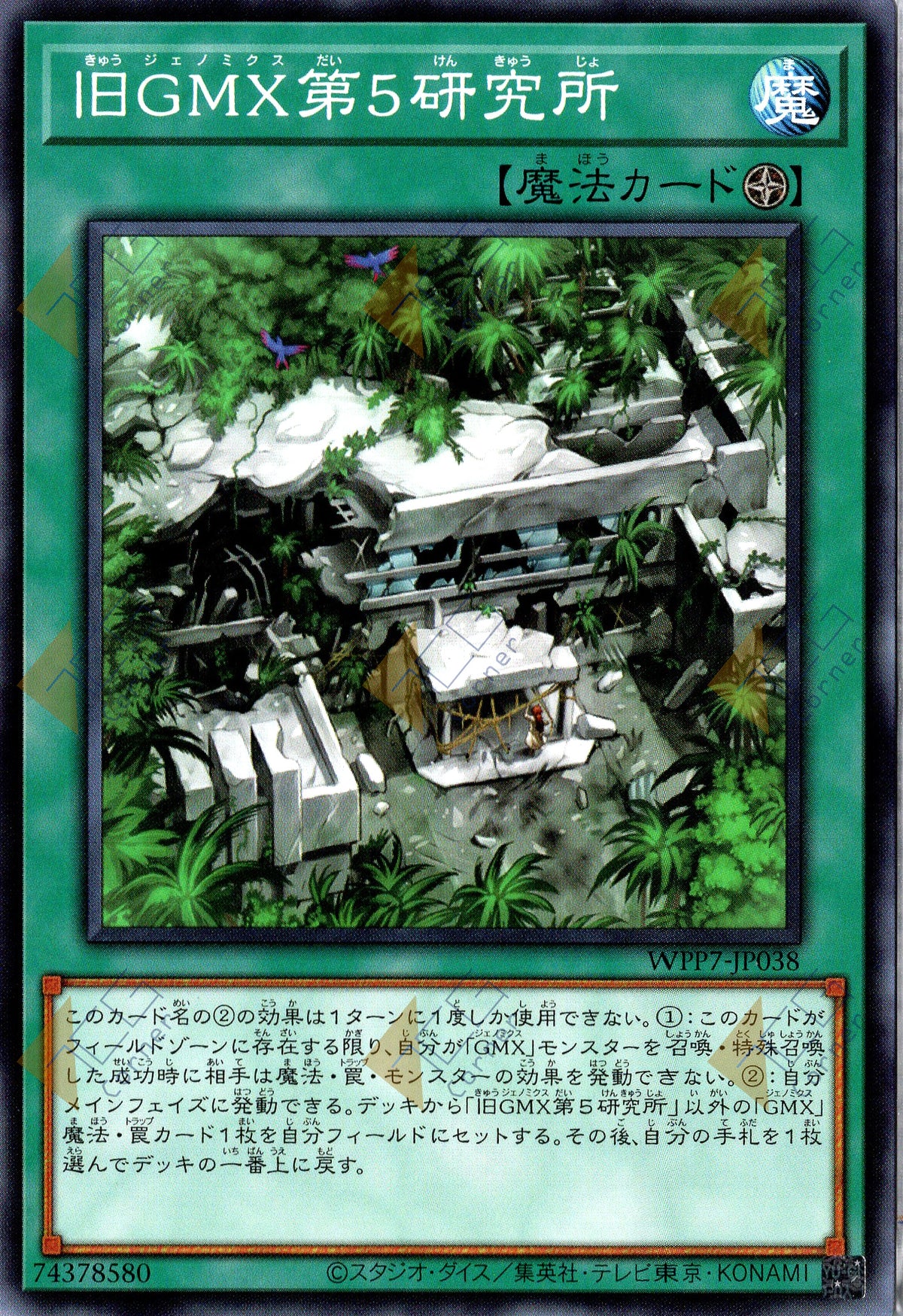 WPP7-JP038 GMX Lab #5 (N)
