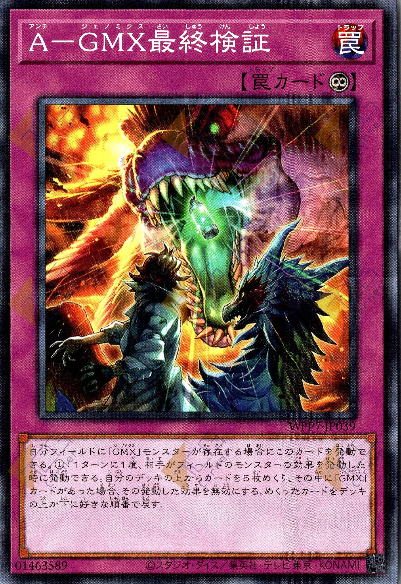 WPP7-JP039 Anti-GMX Final Experiment (N)