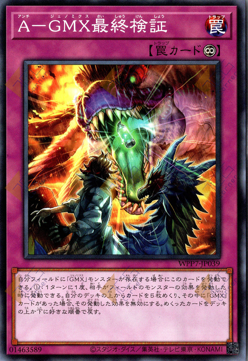WPP7-JP039 Anti-GMX Final Experiment (N)