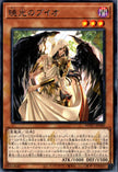 WPP7-JP040 Buio the Dawn's Light (R)