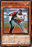 WPP7-JP041 Steel-Stringed Sacrifice (N)