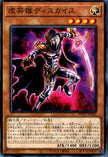 WPP7-JP042 Disguise, the Copycat Hero (N)