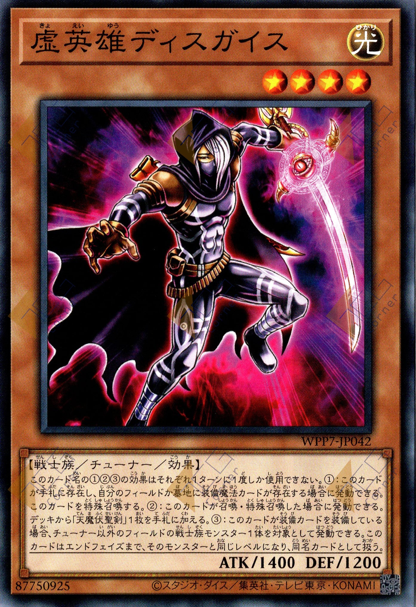 WPP7-JP042 Disguise, the Copycat Hero (N)