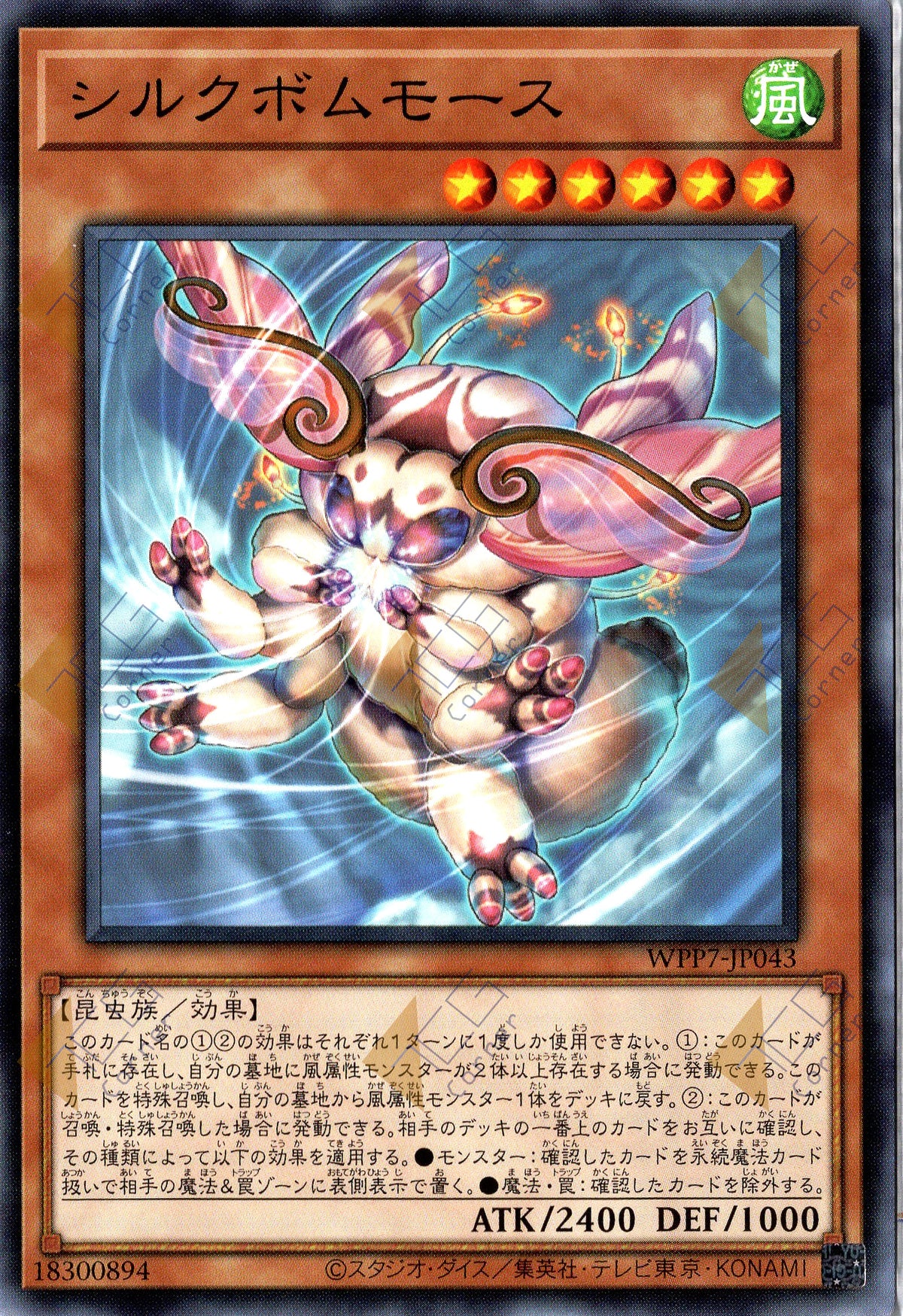 WPP7-JP043 Silk Bomb Moth (N)