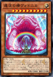 WPP7-JP045 Vodnika the Fountain Spirit (N)
