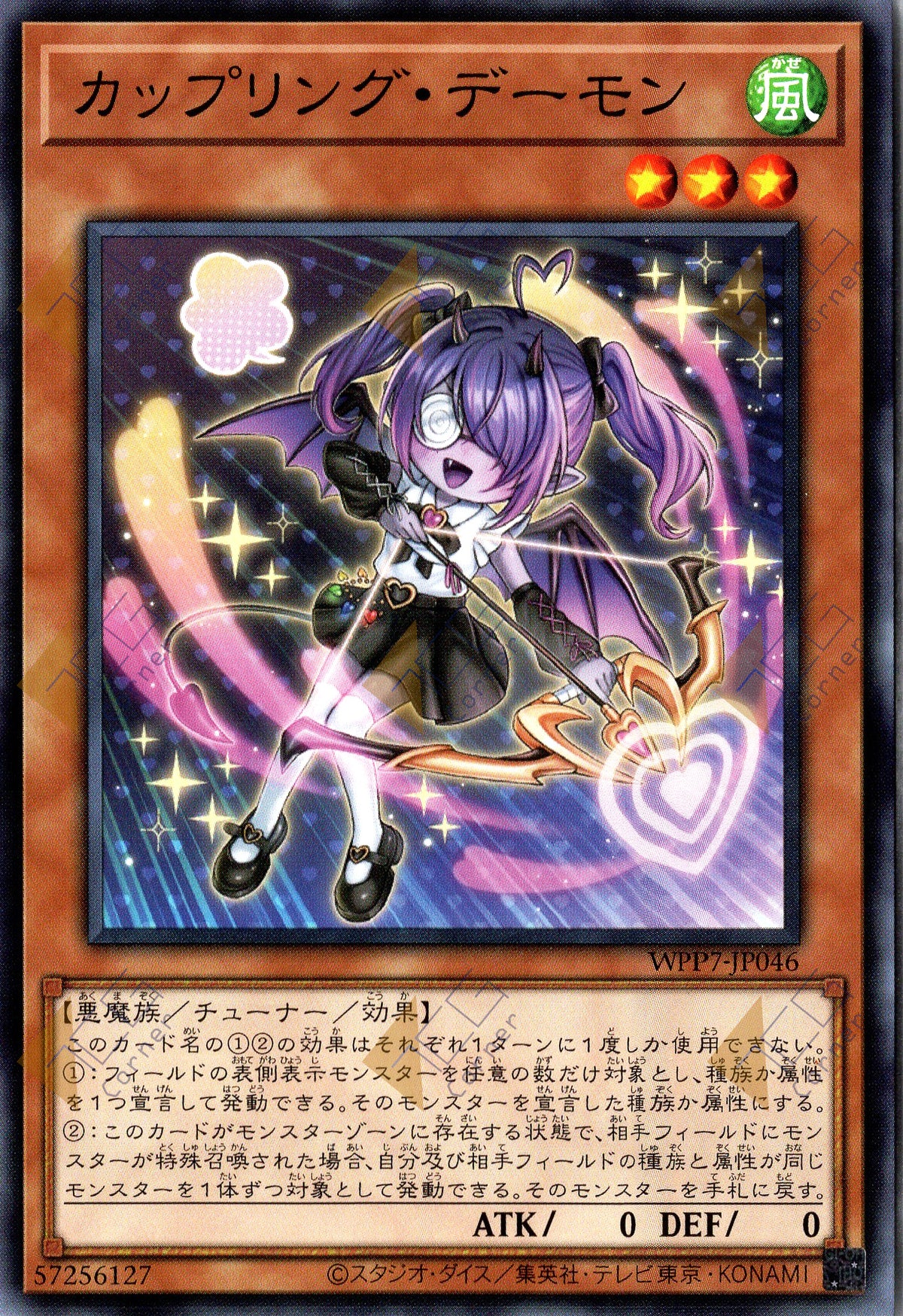 WPP7-JP046 Shipping Archfiend (N)