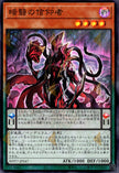 WPP7-JP047 Shade the Obscure (SR)