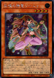WPP7-JP049 Genia of the Ring (SER)