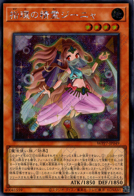 WPP7-JP049 Genia of the Ring (SER)