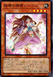 WPP7-JP049 Genia of the Ring (SR)