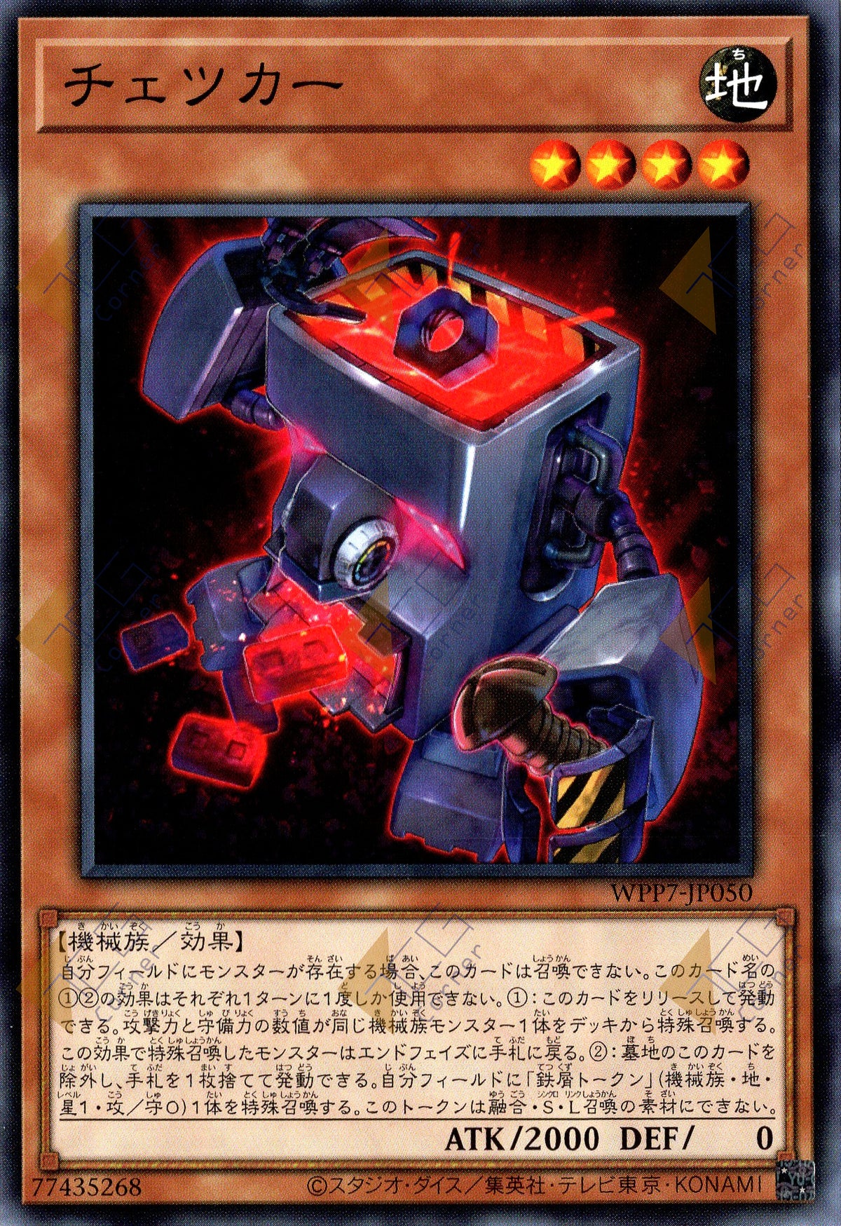 WPP7-JP050 Checkker (N)