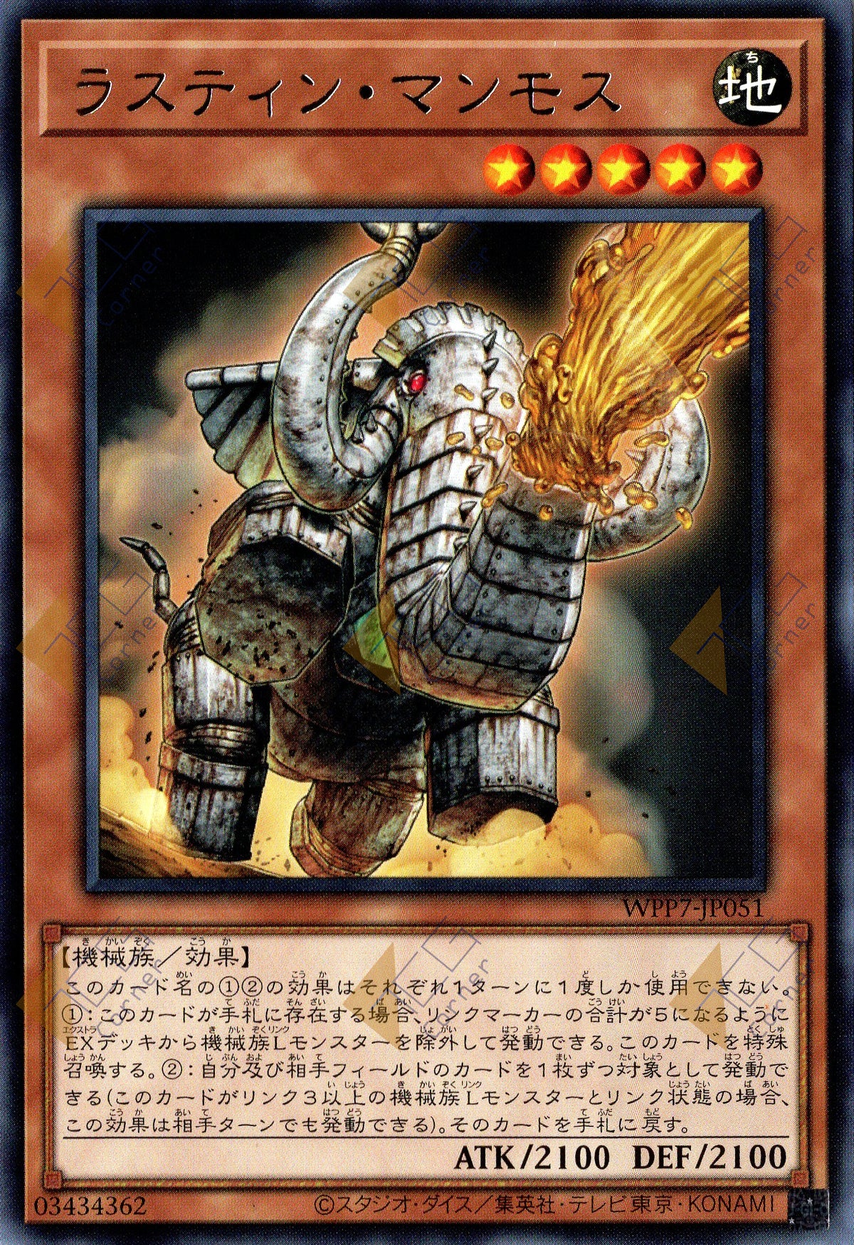 WPP7-JP051 Rustin Mammoth (R)