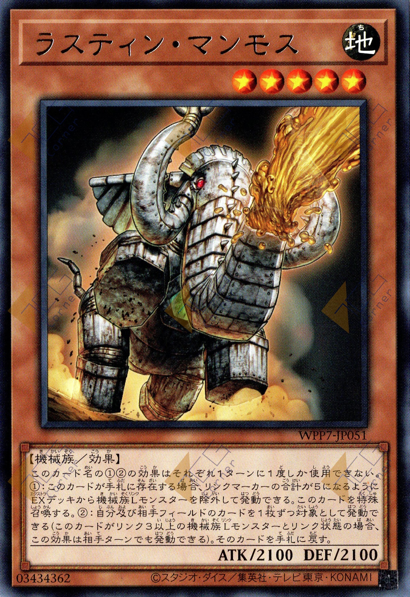WPP7-JP051 Rustin Mammoth (R)