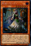 WPP7-JP052 Officiating Reverie (SER)