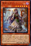 WPP7-JP052 Officiating Reverie (SR)