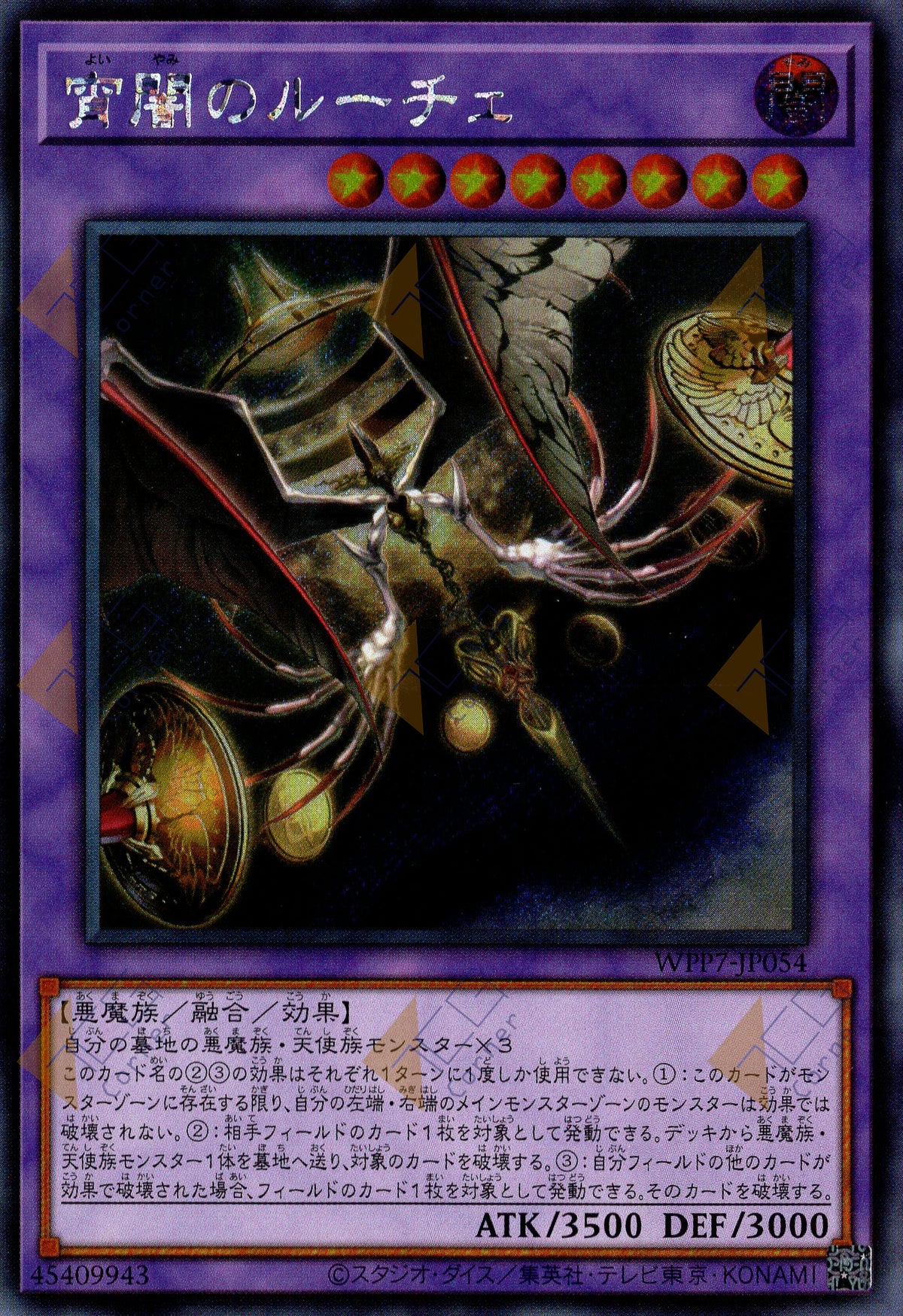 WPP7-JP054 Luce the Dusk's Dark (SER)