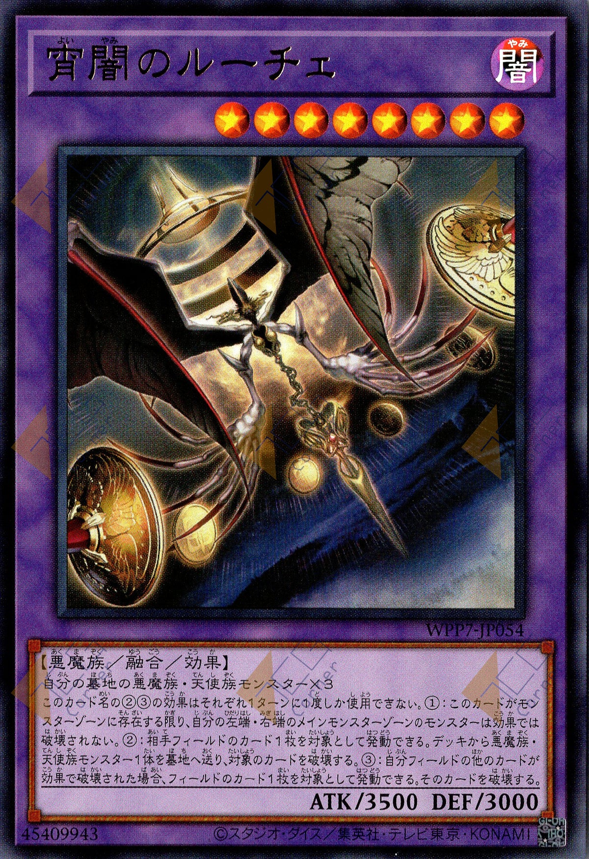 WPP7-JP054 Luce the Dusk's Dark (UR)