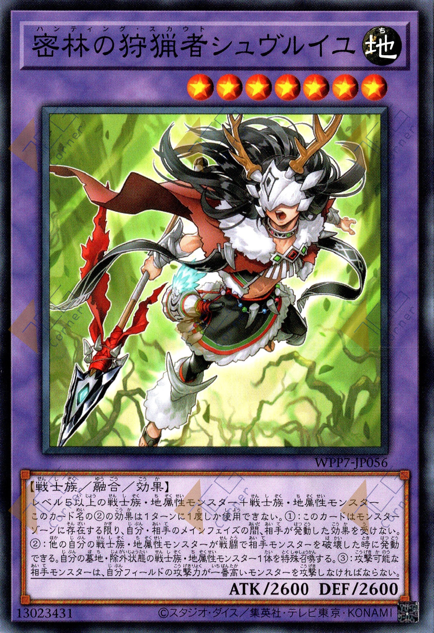 WPP7-JP056 Chevreuil, Hunting Scout of the Deep Forest (N)