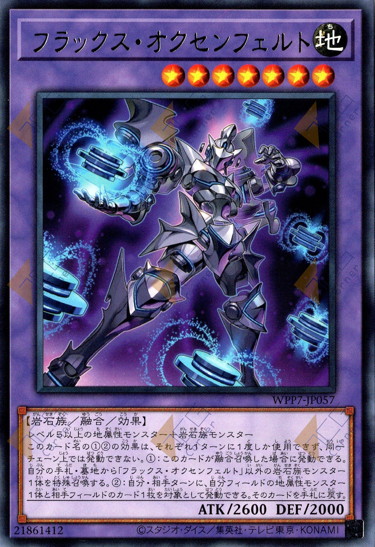 WPP7-JP057 Flux Ochsenfeld (R)