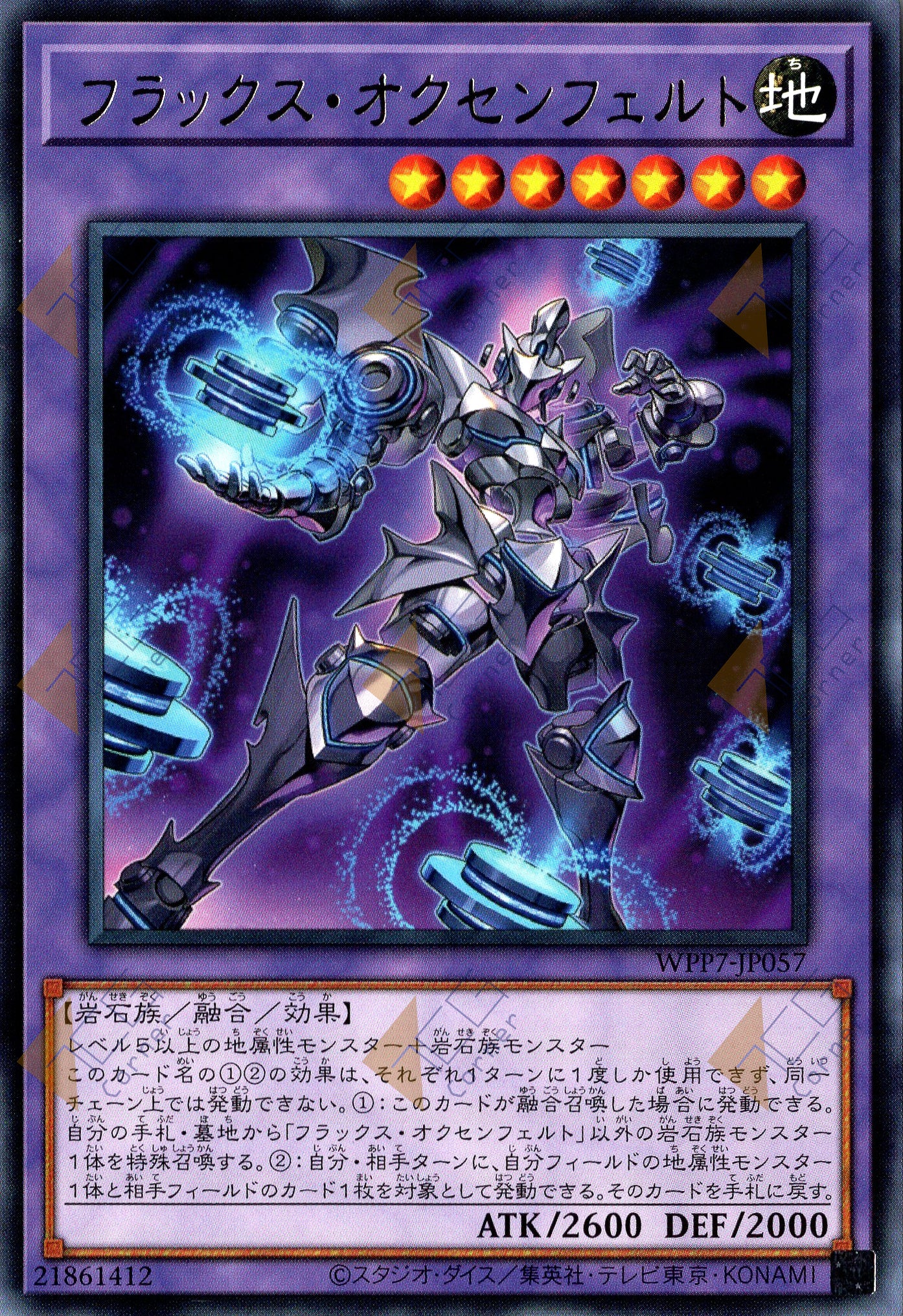 WPP7-JP057 Flux Ochsenfeld (R)